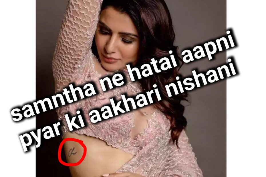 #Ye Maaya chesave